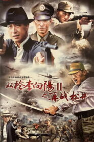 Li Xiangyang’s Battle 2
