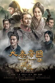 The Qin Empire 2