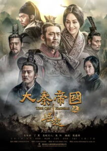 The Qin Empire 2